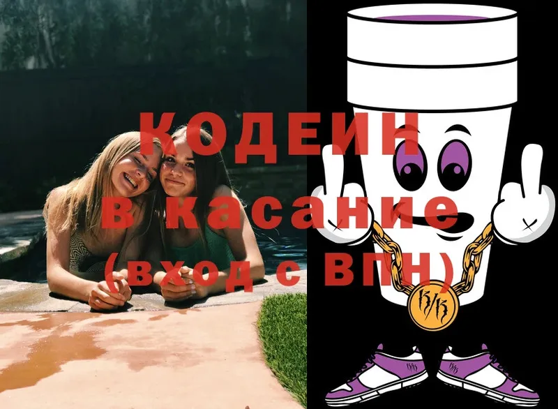 Кодеин напиток Lean (лин)  Лесной 